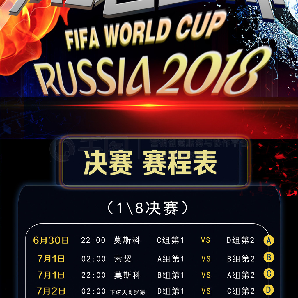 欧冠或